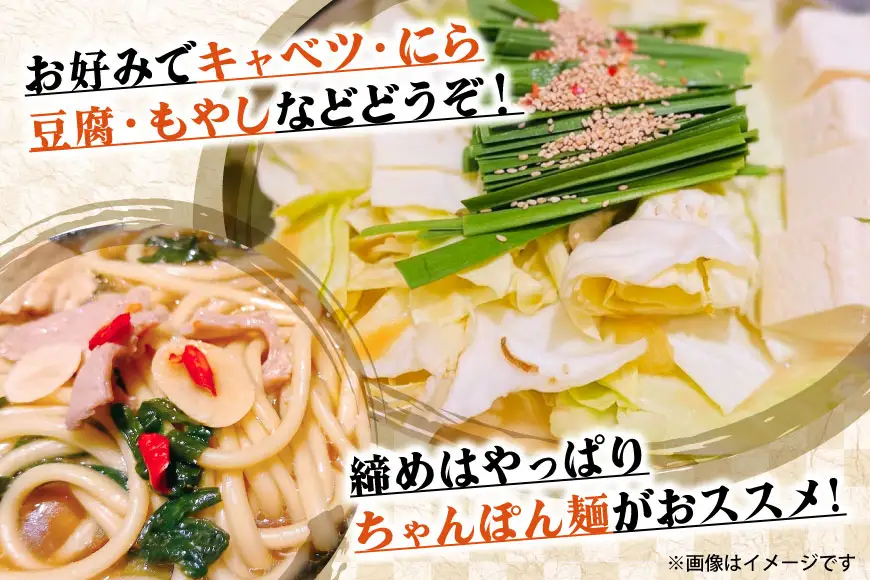 訳あり もつ鍋 9人前 300g 3p 計900g