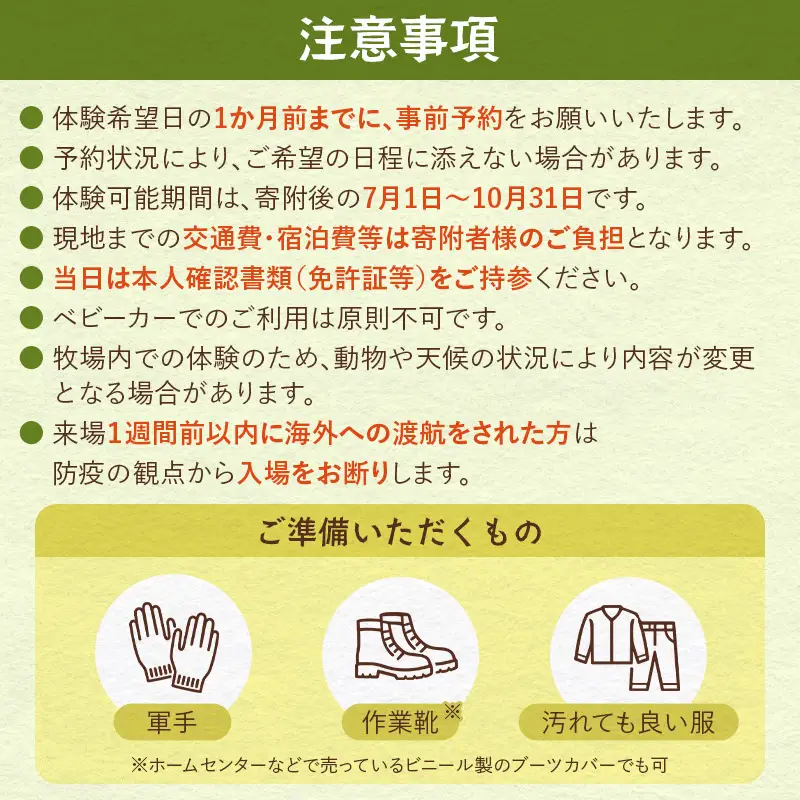 【体験型返礼品】牧場体験 ピザ作り体験 食育 親子 家族 子供 夏休み 日帰り 愛され和牛 命と食を学ぶ 北海道 十勝 士幌町 えんどう畜産【EN02】