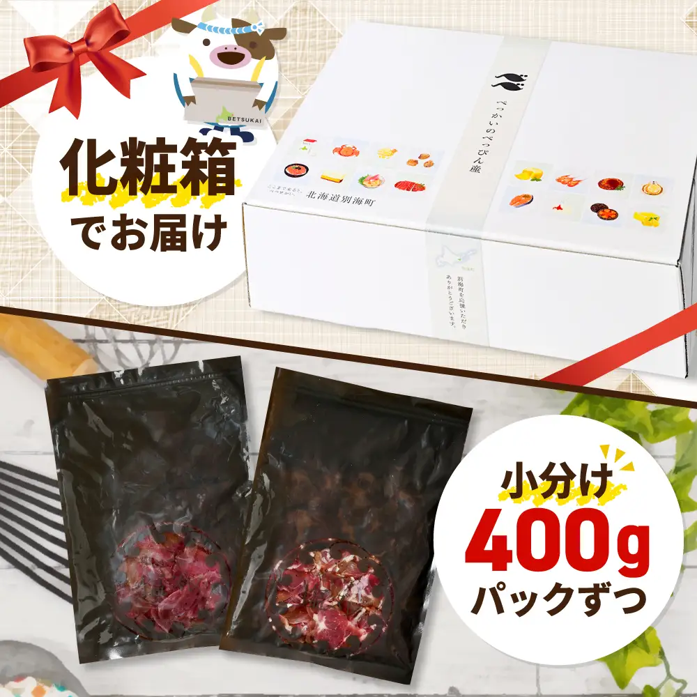 牛タンカルビ 800g （400g×2）