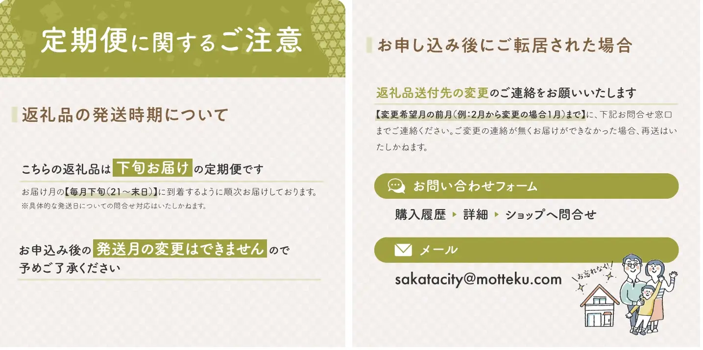 SH0097　8月下旬発送開始／【6回定期便】［精米］特別栽培米 つや姫　5kg×6回(計30kg) JM