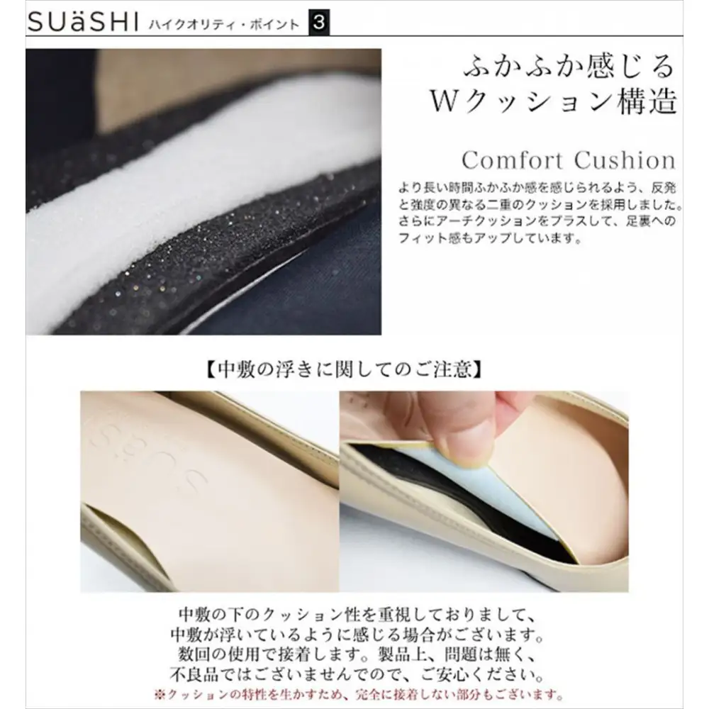 【SUaSHI(スウェイシー)】フラットシューズ 1足購入クーポン