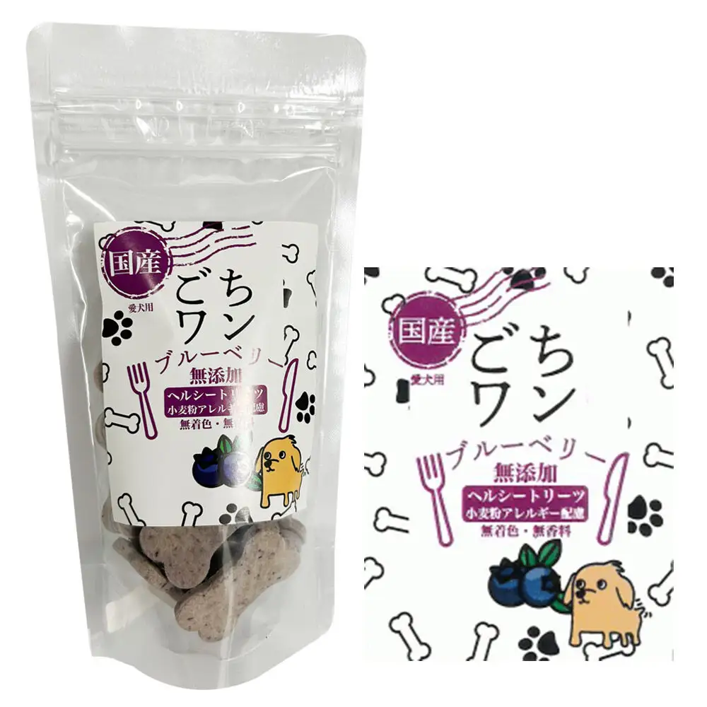 わんちゃん手づくりおやつ「ごちワン」ブルーベリートリーツ 国産ヘルシートリーツ ドッグフード 無着色・無香料