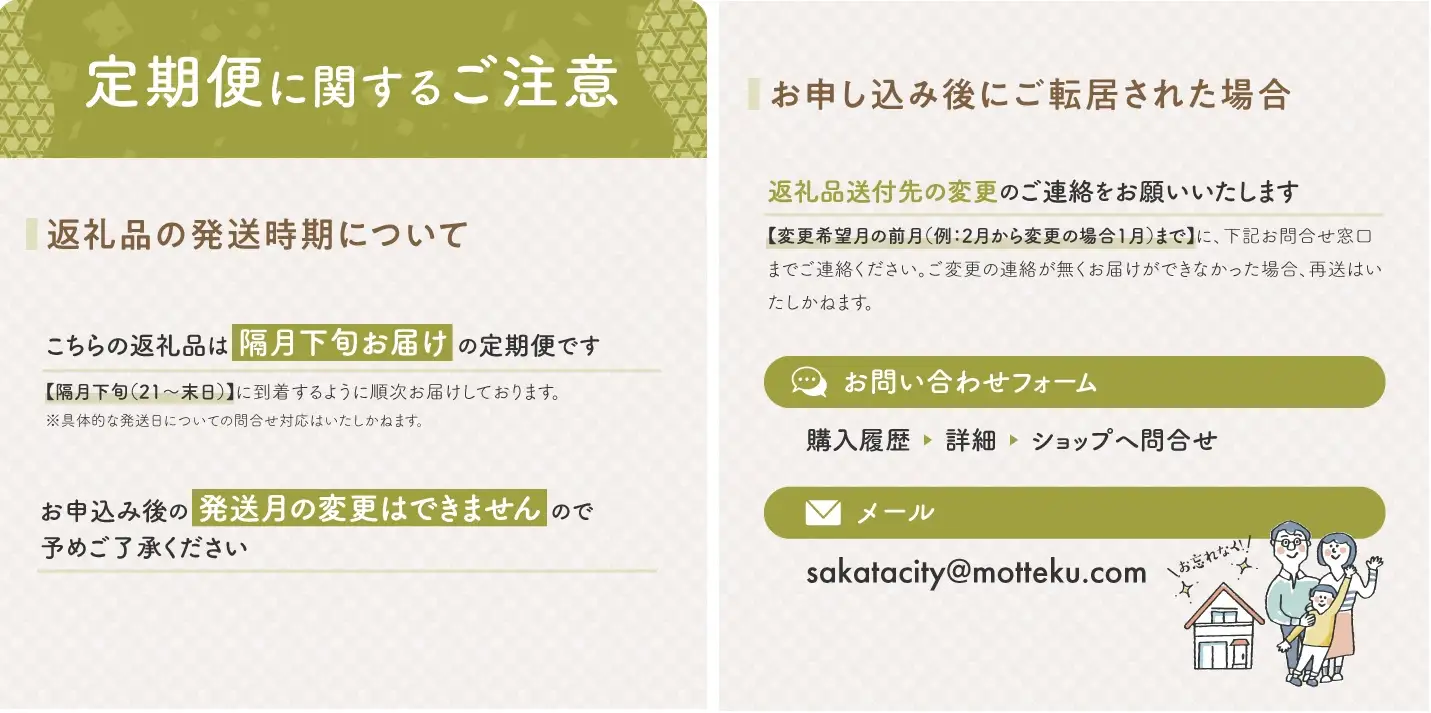 SH0105　10月下旬発送開始／【隔月6回定期便】［精米］特別栽培米 つや姫　5kg×6回(計30kg) JM