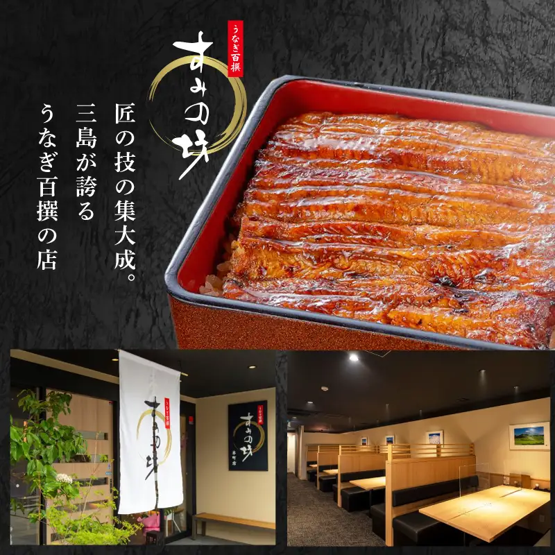 【夏季限定】 夏のごちそう 国産うなぎの蒲焼き 3尾