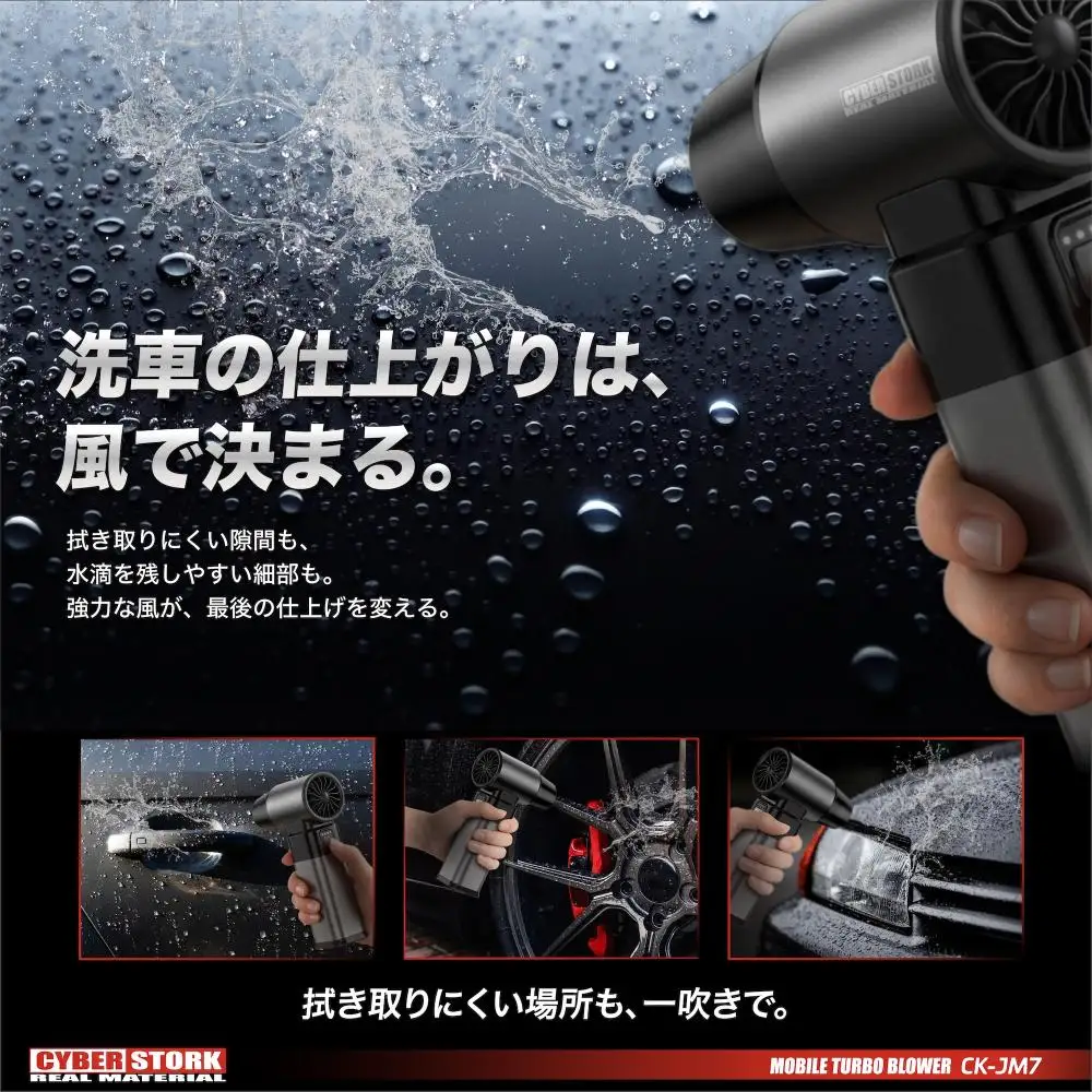 モバイルターボブロワー CK-JM7 / 車用品 恵那市 / サイバーストーク [AUGG007] カー用品