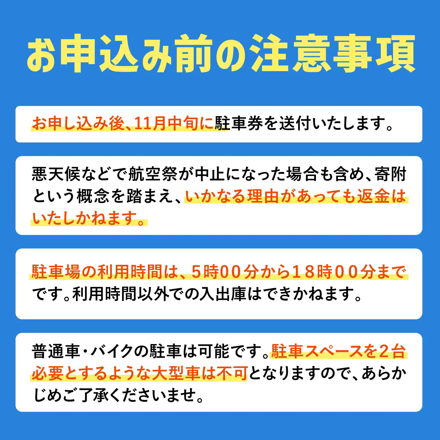2026年11月29日(日)開催！　航空自衛隊 築城基地航空祭　駐車場チケット（築上町役場駐車場）[ABZZ009]