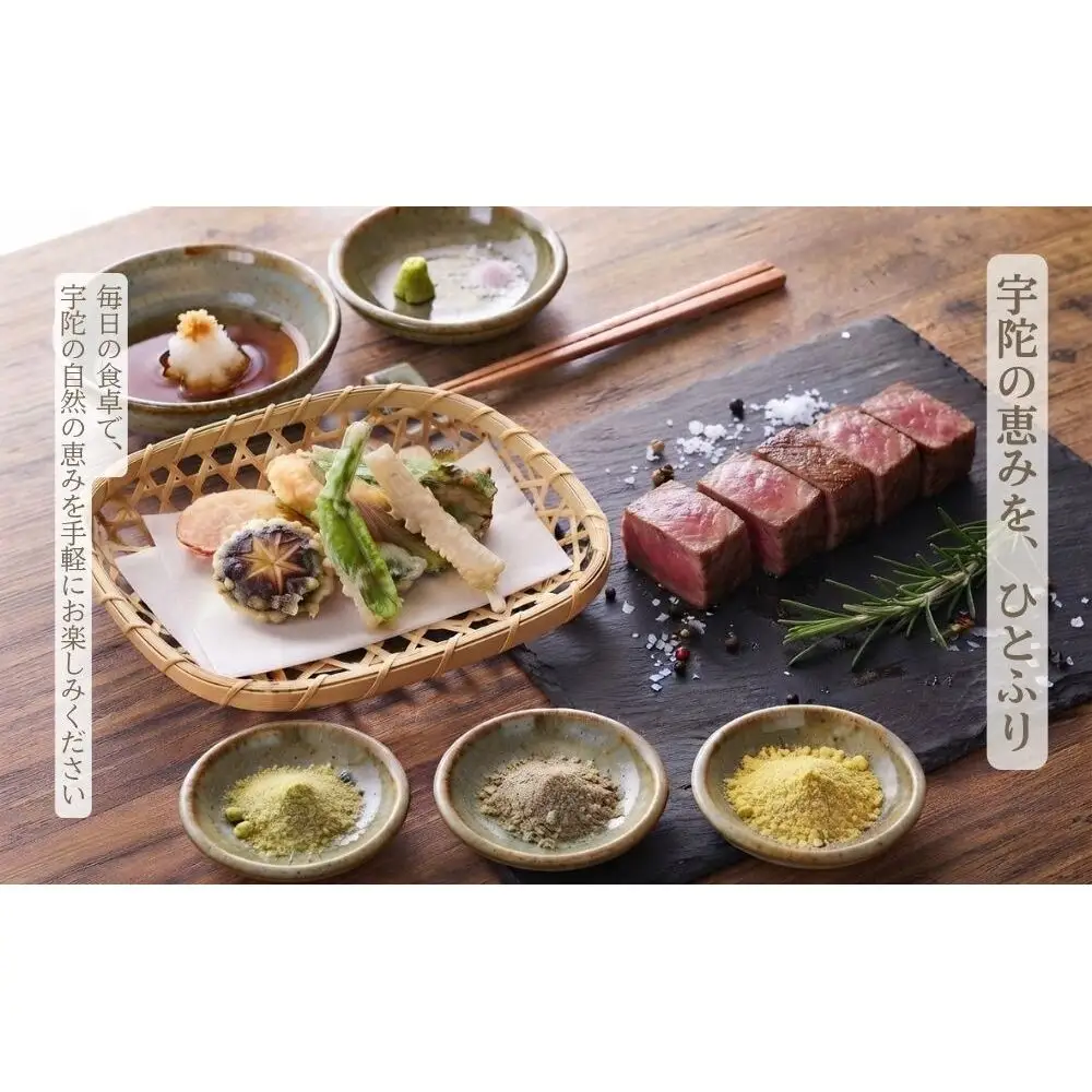 宇陀のお塩3種セット（大和当帰・山椒・ゆず） ／ ウェルネスフーズ UDA 無添加 無農薬 有機栽培 大和当帰塩 山椒塩 ゆず塩 3種 奈良県 宇陀市 ふるさと納税