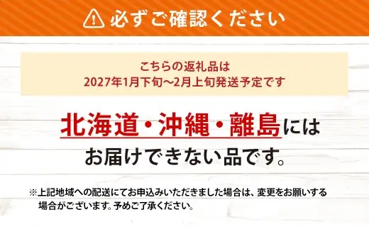 甘平 約4.5kg みかん ミカン くだもの 果物 フルーツ 柑橘 柑橘系 柑橘類 果実 果汁 果肉 国産 ブランド 【 2027年1月下旬～2月上旬発送予定 】 ( 1124 )