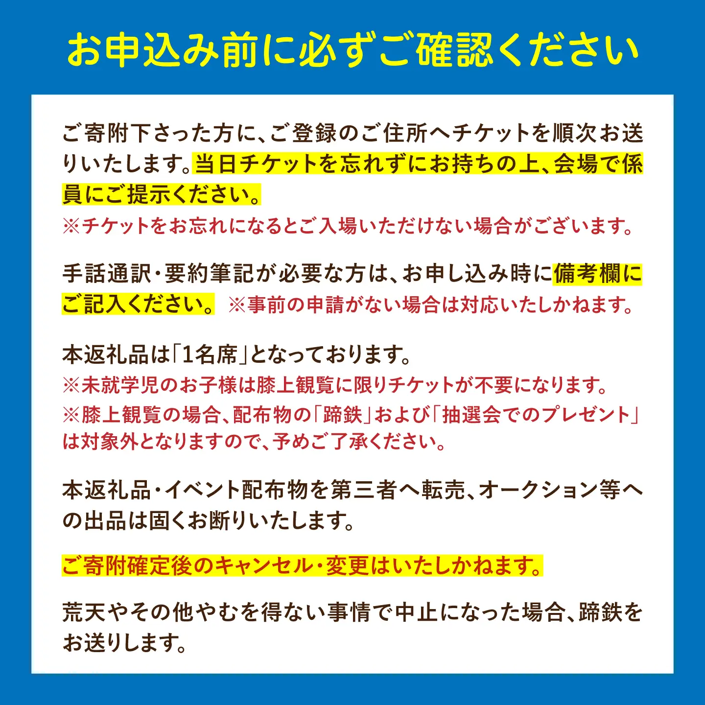 市制施行25周年記念イベント入場チケット＆蹄鉄の記念品セット / チケット 入場チケット 体験チケット 記念チケット 市制施行25周年 競馬 騎手 / 栗東市 / 栗東市役所[BIAM007]
