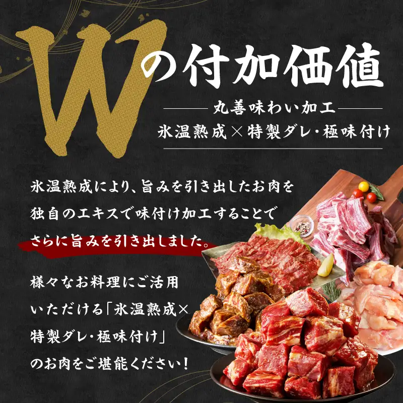 【氷温熟成×極味付け/特製ダレ】希少部位セット 合計9.1kg