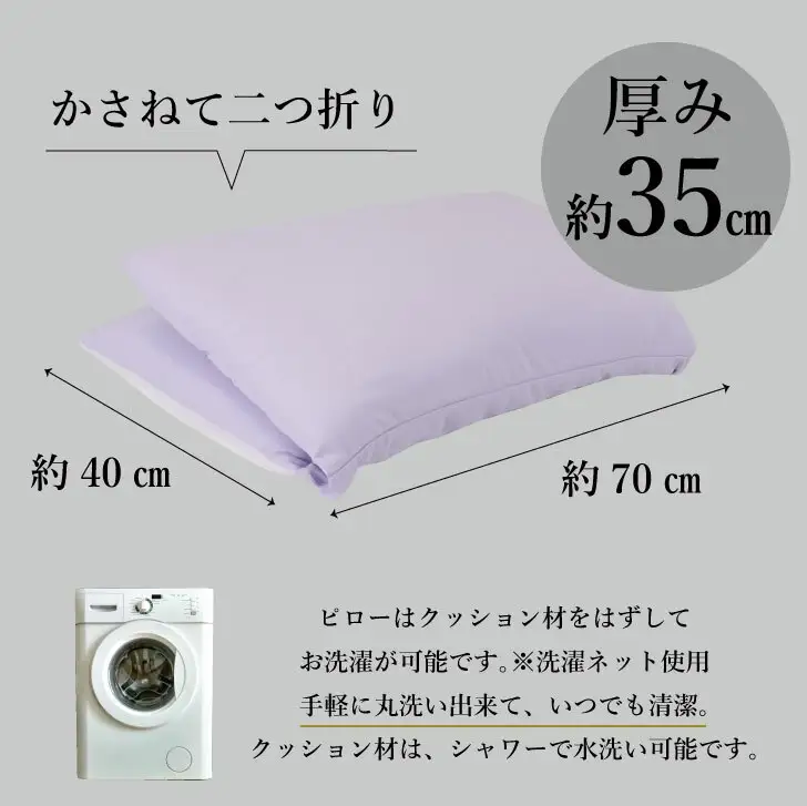 ツインレストピロー ラベンダー デラックスサイズ