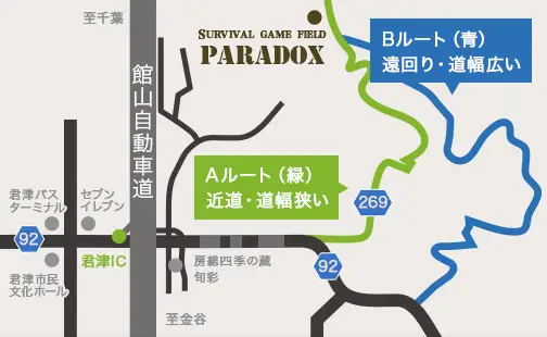 サバゲー 【貸し切り】【半面フィールド】【平日 10名様まで】 サバイバルゲーム フィールド PARADOX