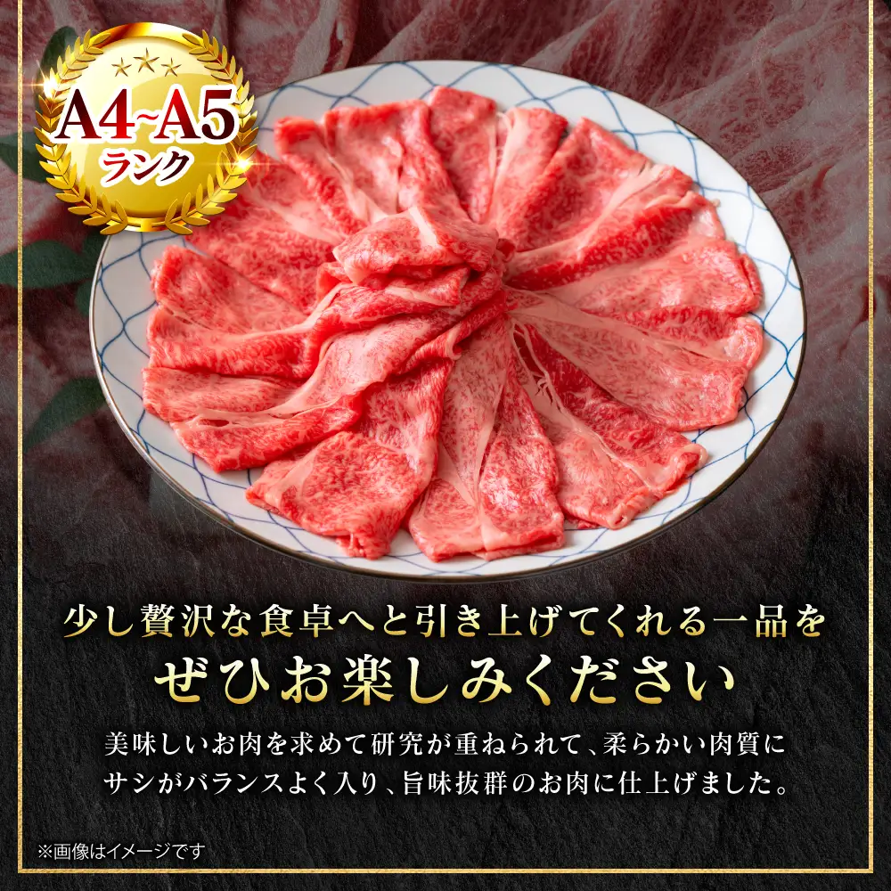 牛肉 くまもと黒毛和牛 サーロイン しゃぶしゃぶ すき焼き用 600g（300g×2パック） A4～A5ランク 厳選部位 牛肉