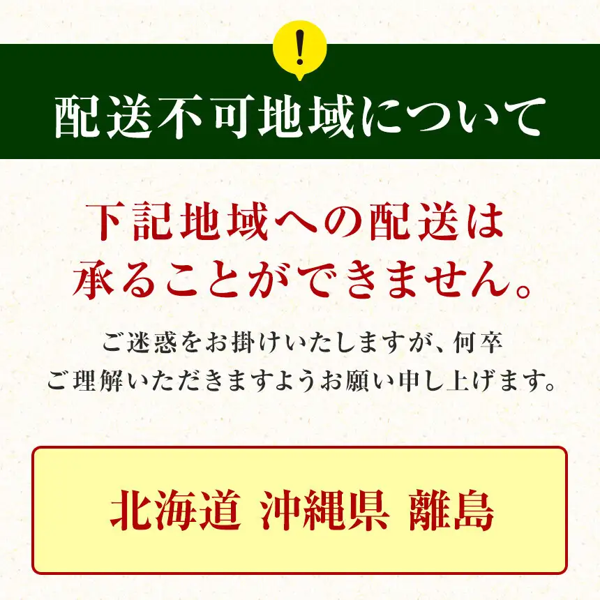 信州松本平産 贈答用 【羅皇ザ・スウィート2～3L １個】