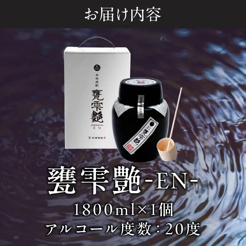 本格 芋焼酎 甕雫艶 1800ml お酒 アルコール 20度 焼酎 1.8L 芋_FG14-26