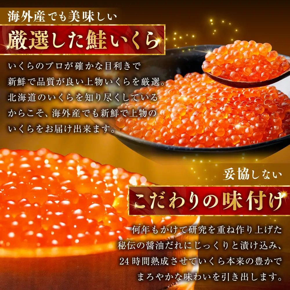 【復刻】北海道 釧路市 笹谷商店 いくら醤油漬け （500g） イクラ 魚卵 海産物 冷凍 魚介類 ご飯のお供 海鮮 海鮮丼 いくら醤油漬