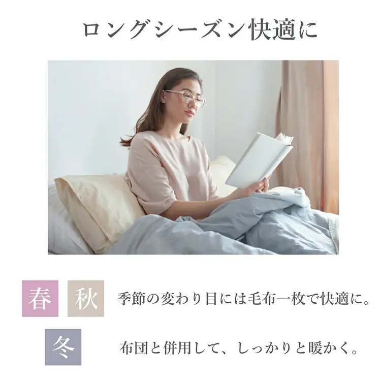 エバーウォーム毛布 シングル（ブラウン）