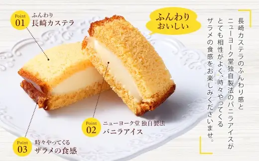 【 全3回定期便 】 長崎カステラアイス （ バニラ ） 計6個 長崎カステラ カステラ かすてら アイス カステラアイス お菓子 菓子 おかし 洋菓子 スイーツ 冷凍