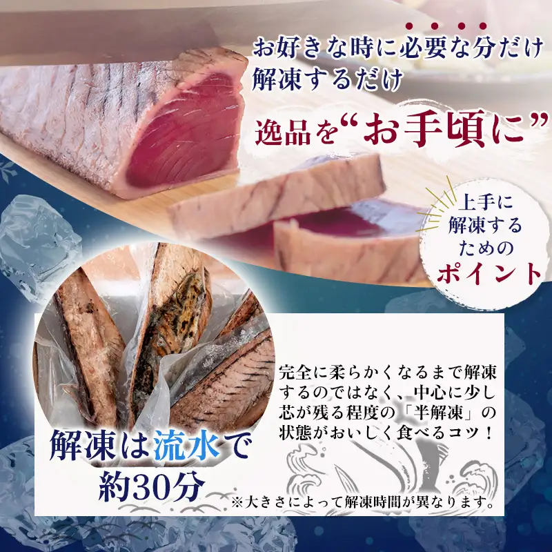 わら焼き かつおのタタキ 800g ～ 1kg  タレ にんにく 付き