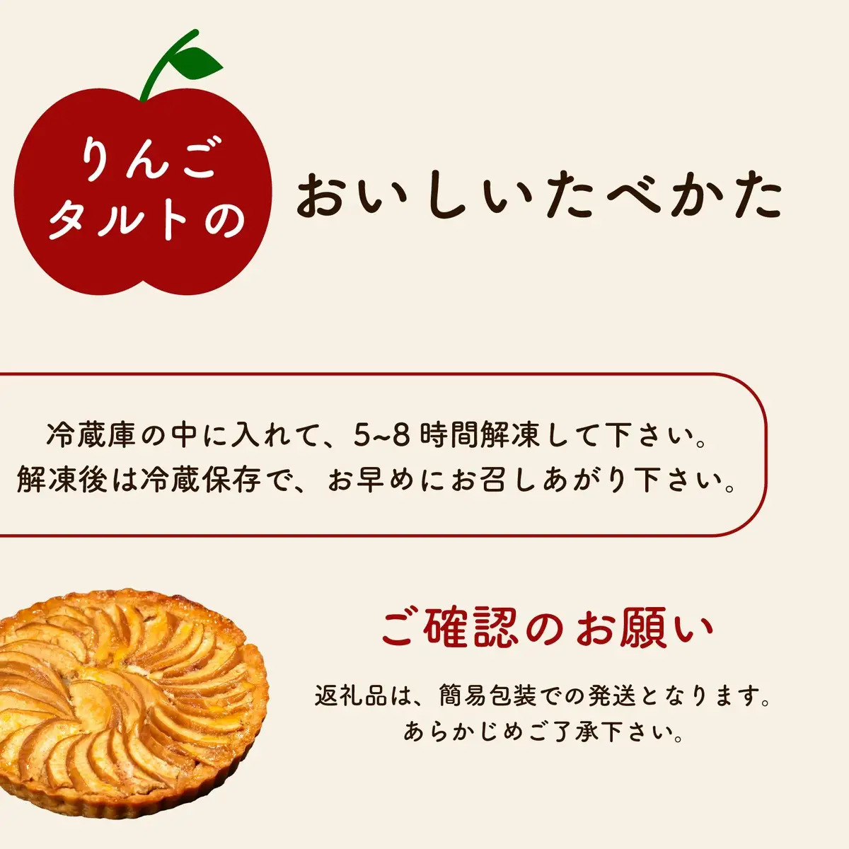 【青果店厳選のりんご】りんごタルト 6号サイズ フルーツタルト