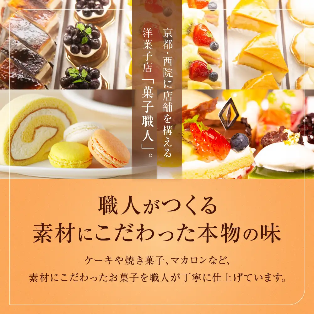 【菓子職人】濃厚・抹茶トリュフケーキ｜京都 洋菓子店 ケーキ 人気