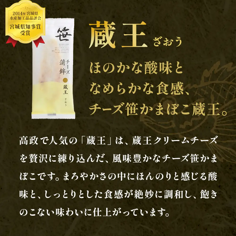 笹かまぼこ 3種 詰め合わせセット 6枚 笹かまぼこ（4枚） チーズ笹かまぼこ （2枚） 詰め合わせ 蒲鉾 かまぼこ 人気 練り物 笹かま 家庭用 蒲鉾セット お取り寄せ 贈り物 宮城県 宮城 石巻市 石巻 高政