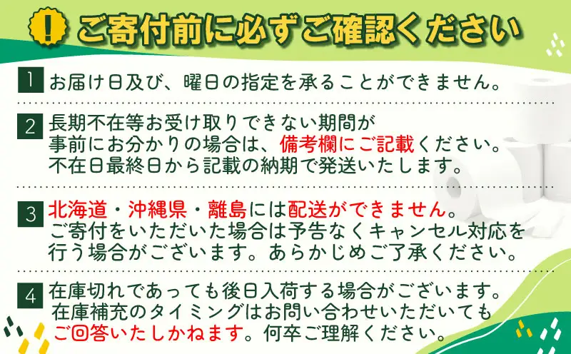 訳ありトイレットペーパー シングル 2倍巻 計 72ロール 18ロール 4パック