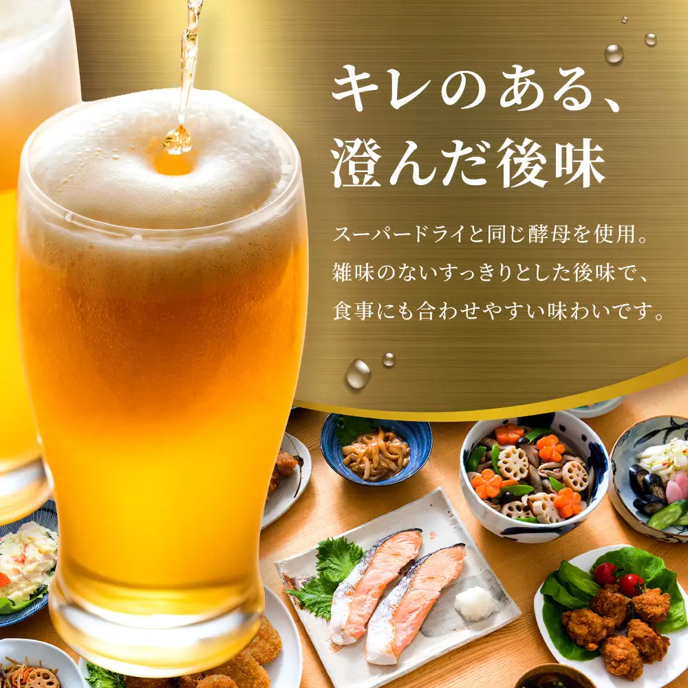 【定期便6か月】アサヒ ゴールド 生ビール 500ml/24缶
