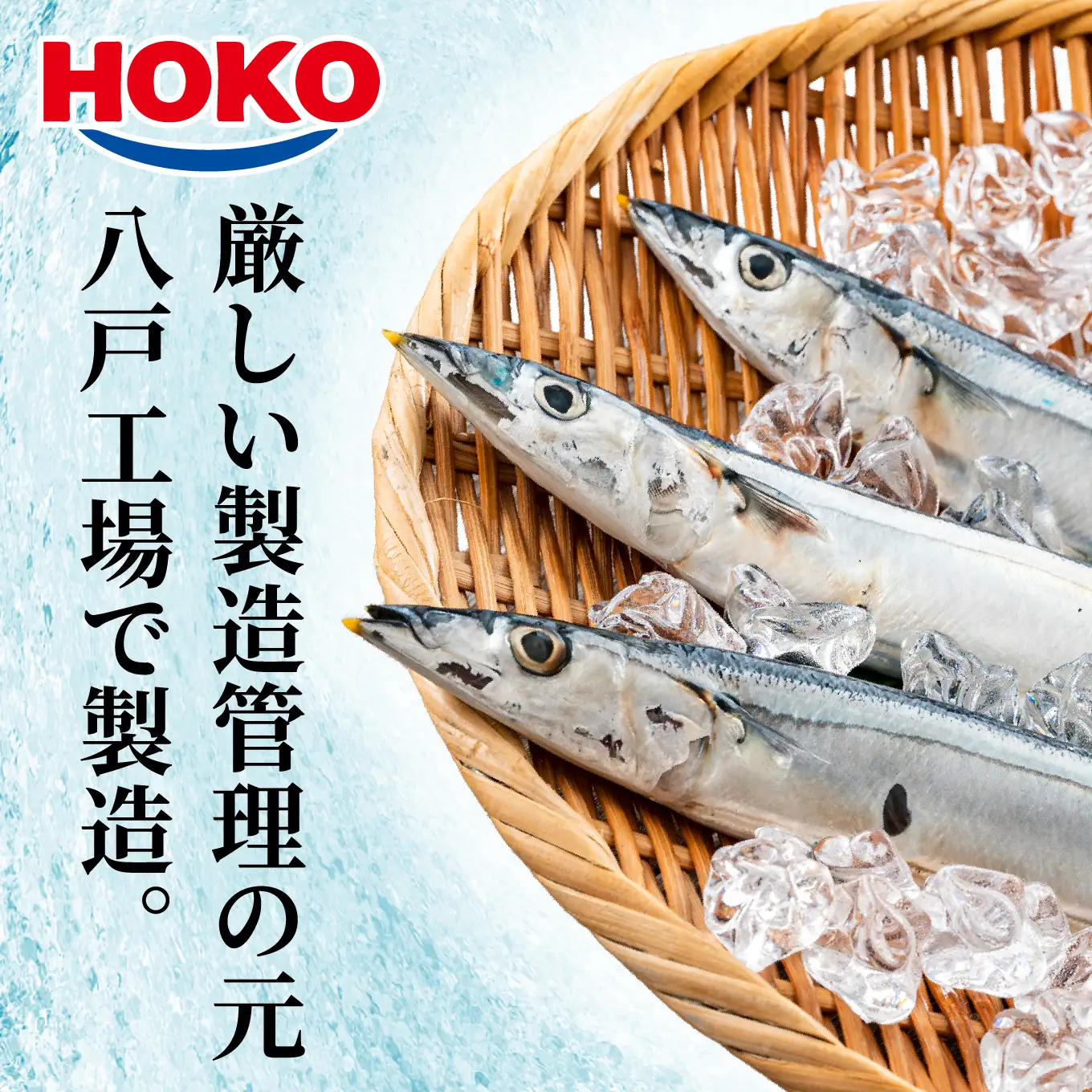 HOKO 日本のさんま 味付 ＜24缶＞ 1缶140g 宝幸 おかず おつまみ 缶詰 非常食 保存食 長期保存 青森県 八戸市