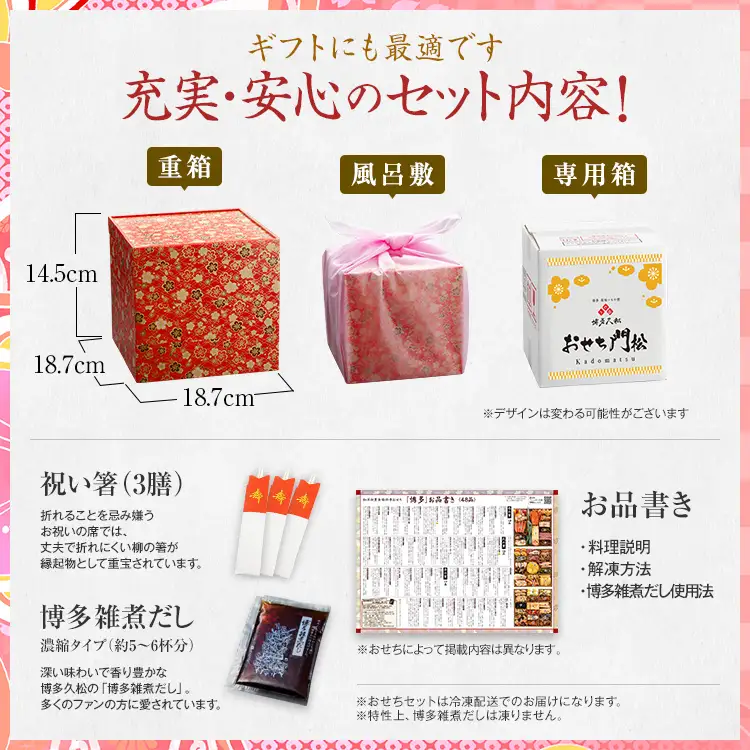 おせち 門松 三段重 2～3人前 迎春おせち料理