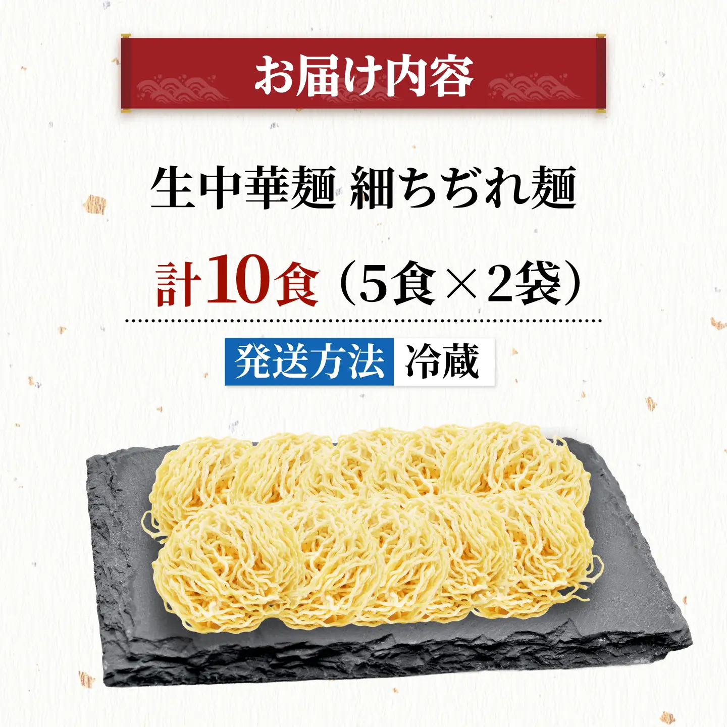 生中華麺 細ちぢれ麺 2袋 (10食) 生麺 ラーメン 中華麺 愛西市 / (株)ダイイチ食品[AEDU002]