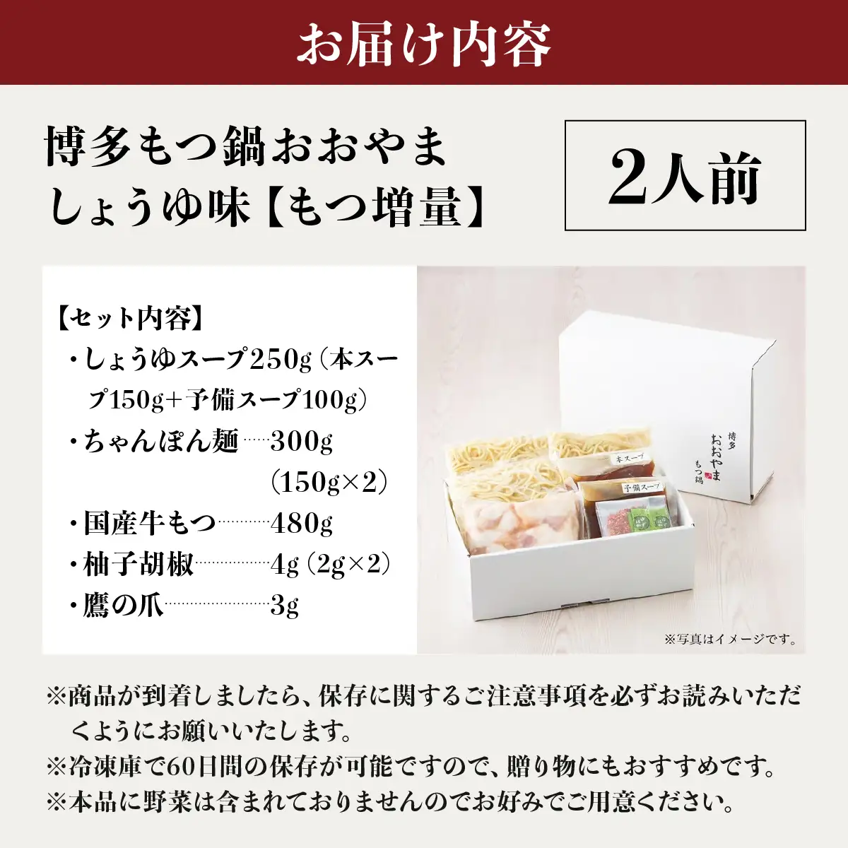 【もつ増量】博多もつ鍋おおやま もつ鍋しょうゆ味 2人前