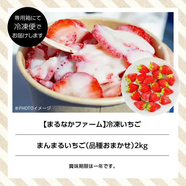 いちご 完熟冷凍いちご 2kg
