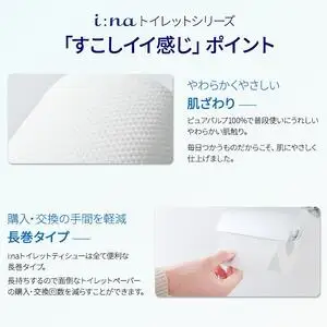 エリエール i:na （イーナ） トイレットティシュー 12Ｒ （シングル・100ｍ） × 1パック