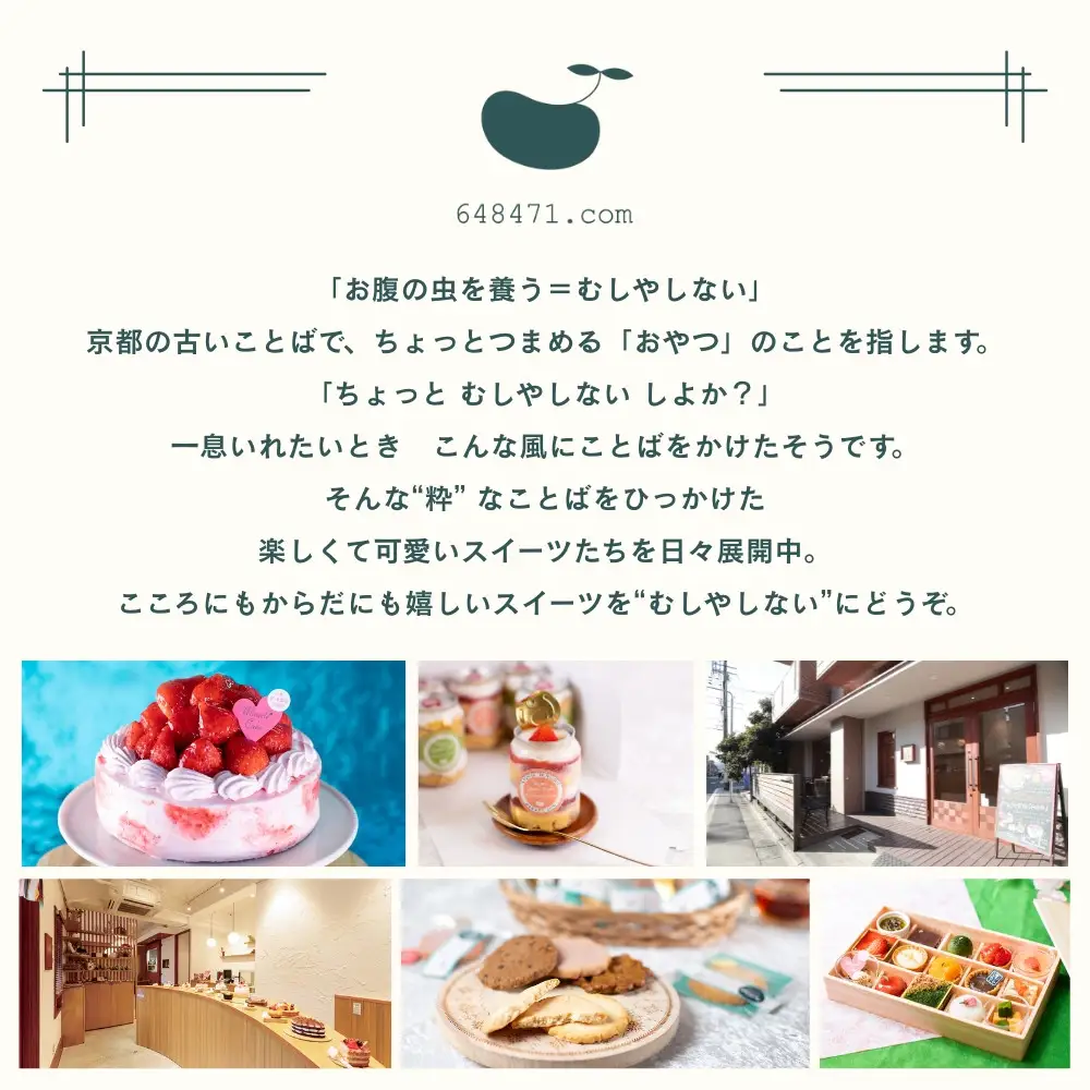 【むしやしない】ミラクル＊ショコラ 6号｜京都 アレルギー対応ケーキ 人気シリーズ