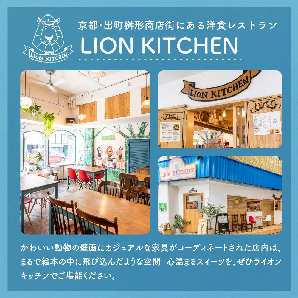 【ライオンキッチン】メリーゴーランドクッキー缶 | 京都 人気カフェ スイーツ クッキー缶