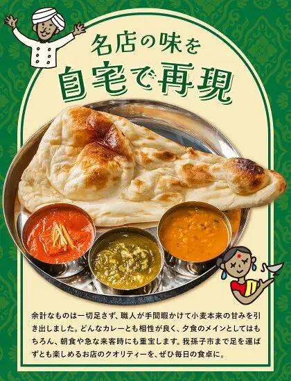 バターチキンカレー 甘口 3食セット ジャムナコーポレーション株式会社
