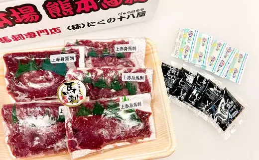 にくの十八屋の厳選 熊本特産肥後馬刺し ( 赤身 300g ) 馬刺しのたれ・おろし生しょうが付き 馬肉 ばにく 馬刺 ばさし 肉 お肉 にく おにく