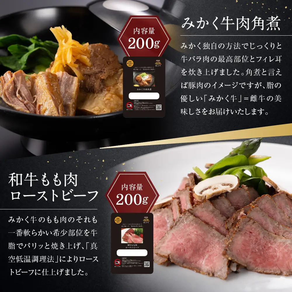 牛肉の一頭買い 祇園みかくの全種セット 京都 牛肉料理専門店 有名店 7種食べ比べ 人気セット