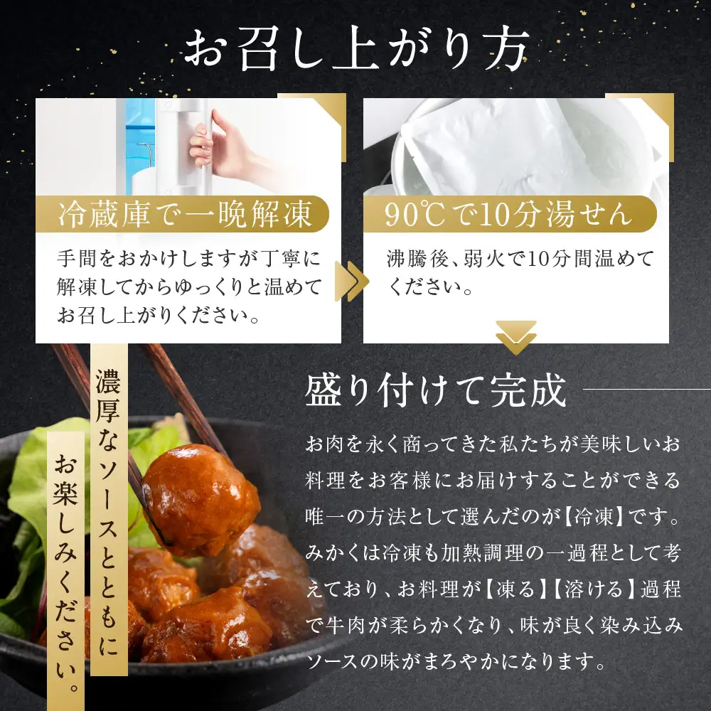 牛肉の一頭買い 祇園みかくの但馬味わう贅沢ミートボール240g×5袋 京都 牛肉料理専門店 有名店 ミートボール 人気セット