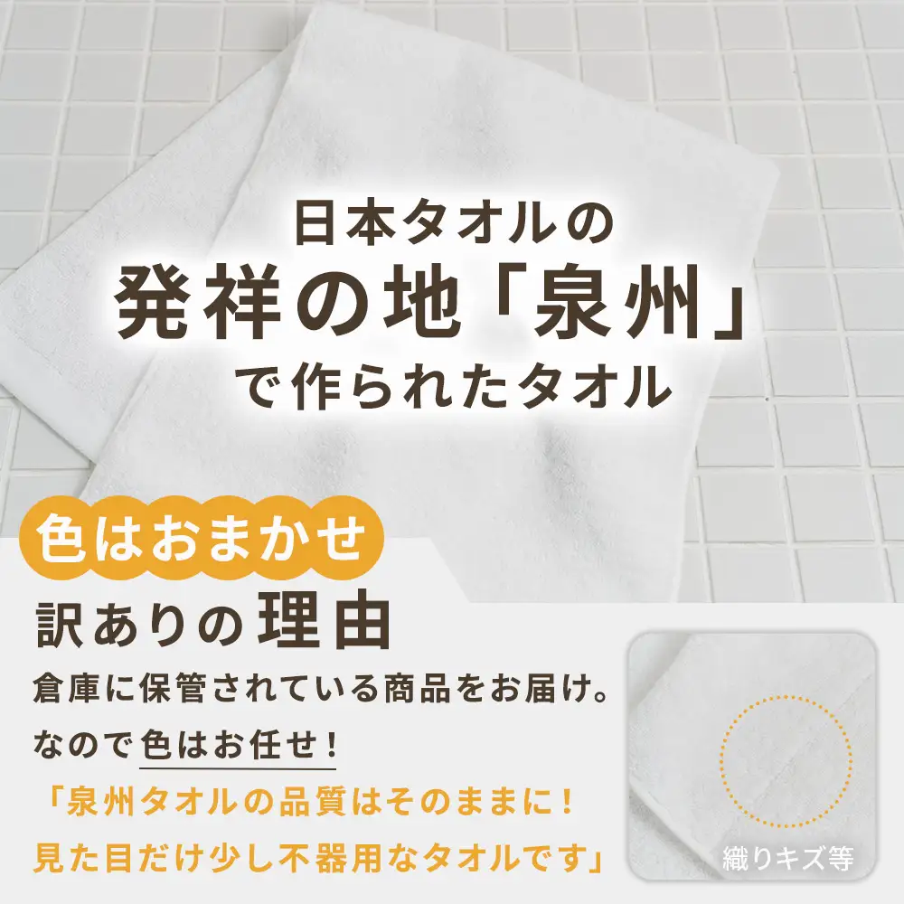 【福袋】色はおまかせ 訳あり フェイスタオル（薄手）5枚セット