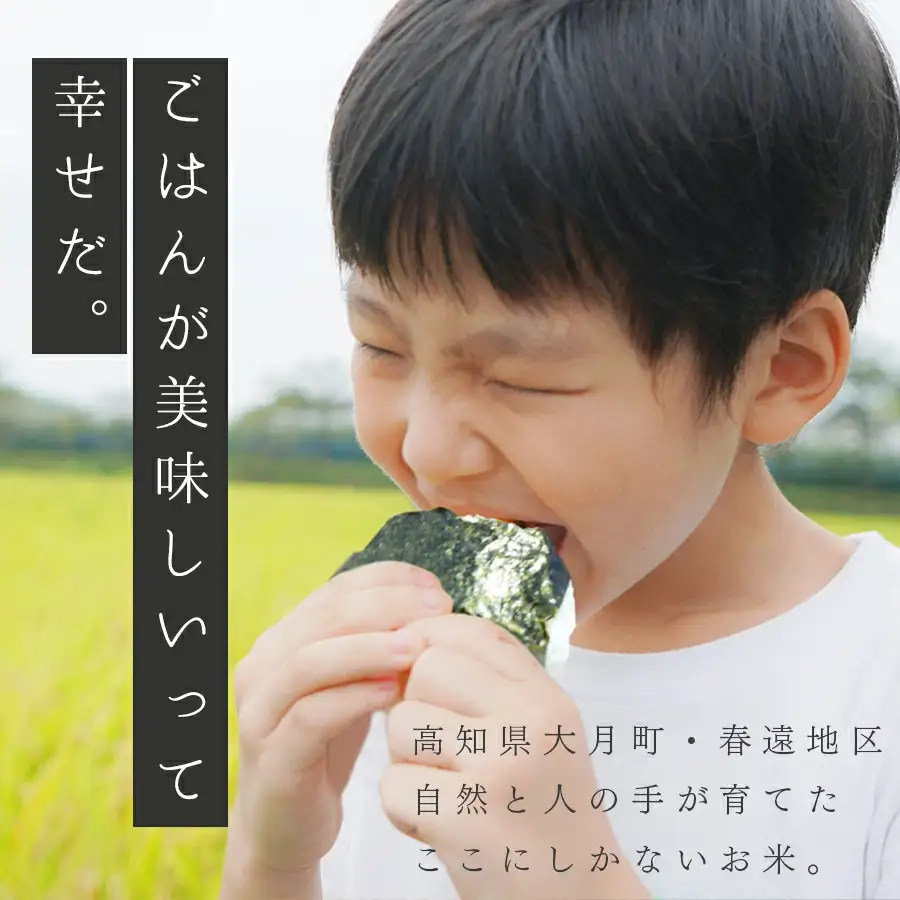 令和8年新米 ヒノヒカリ 春遠米 2kg