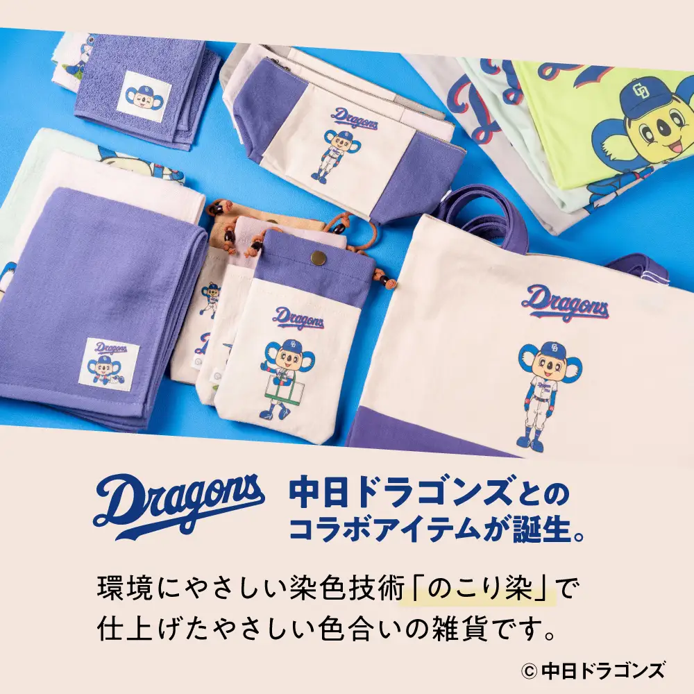 【中日ドラゴンズコラボアイテム】のこり染 × ドアラ フェイスタオル26 ブルーベリー