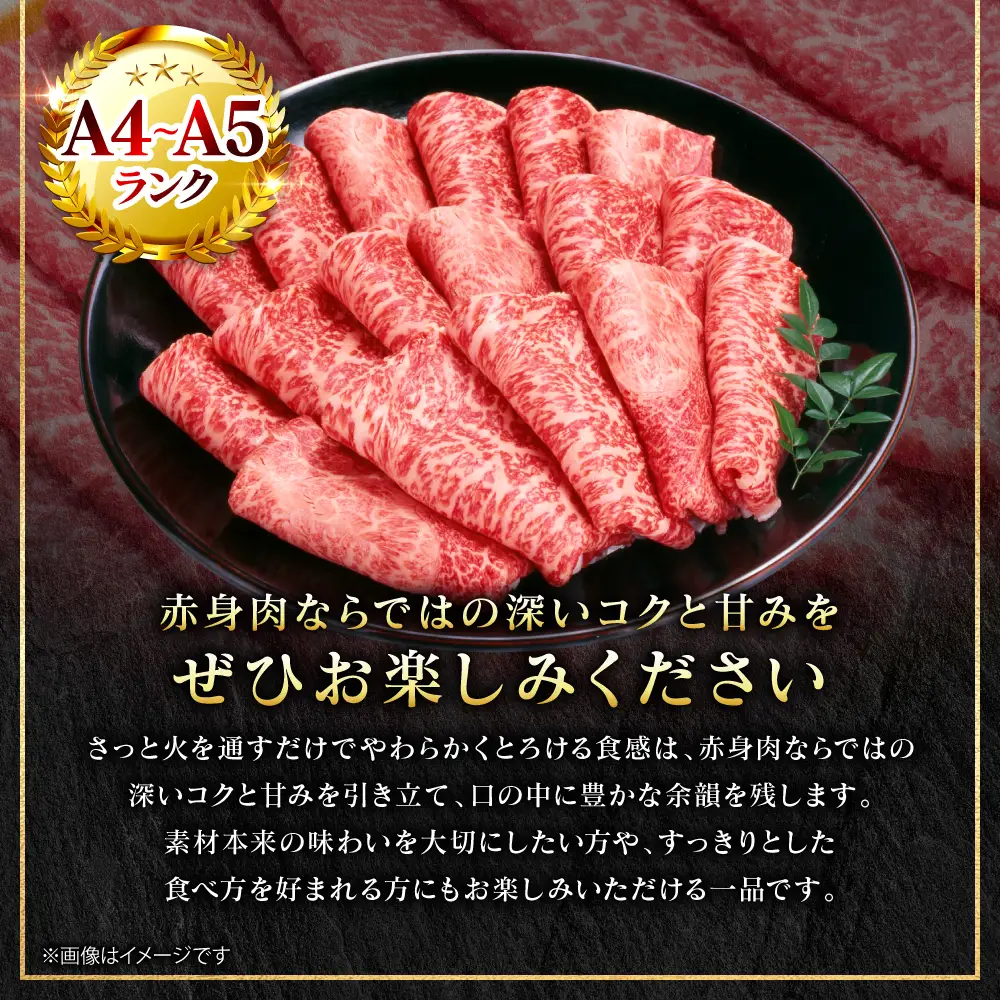 牛肉 くまもと黒毛和牛 赤身 モモ しゃぶしゃぶ すき焼き用　500g （250g×2パック） A4～A5ランク 牛肉