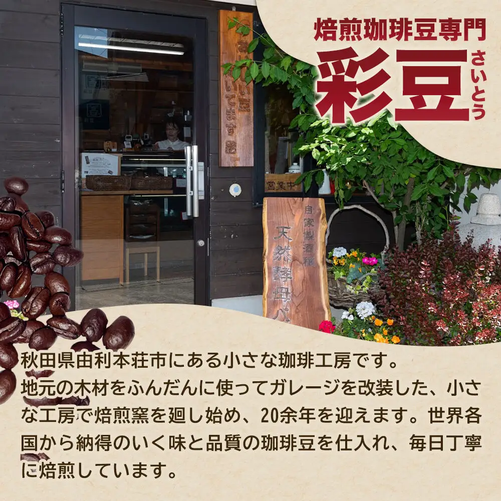 スペシャリティ自家焙煎コーヒー【豆】 中煎り 100g（100g×1袋）＜クロネコゆうパケット＞