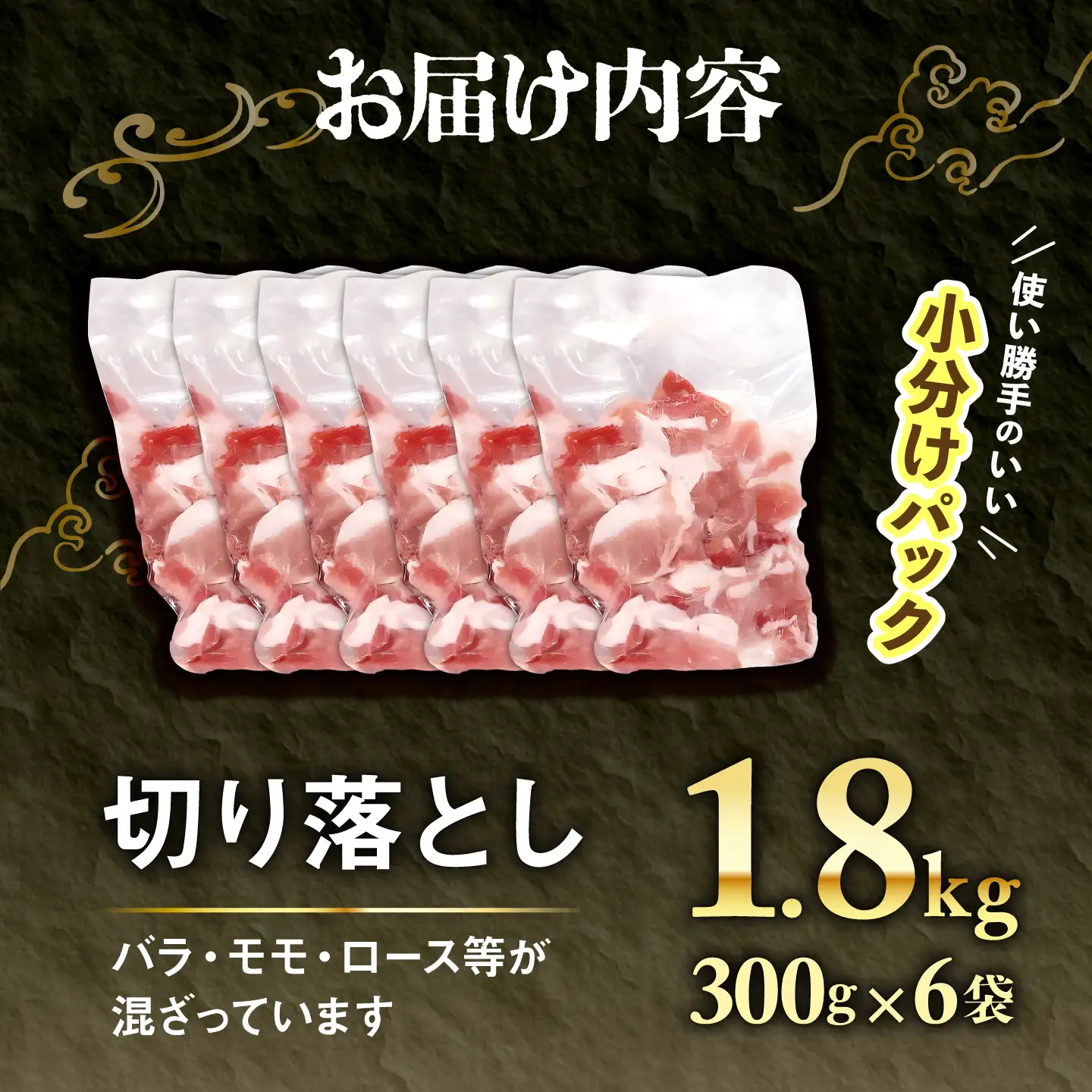 豚肉 アグー豚 切り落とし 1.8kg 小分け BCEO017