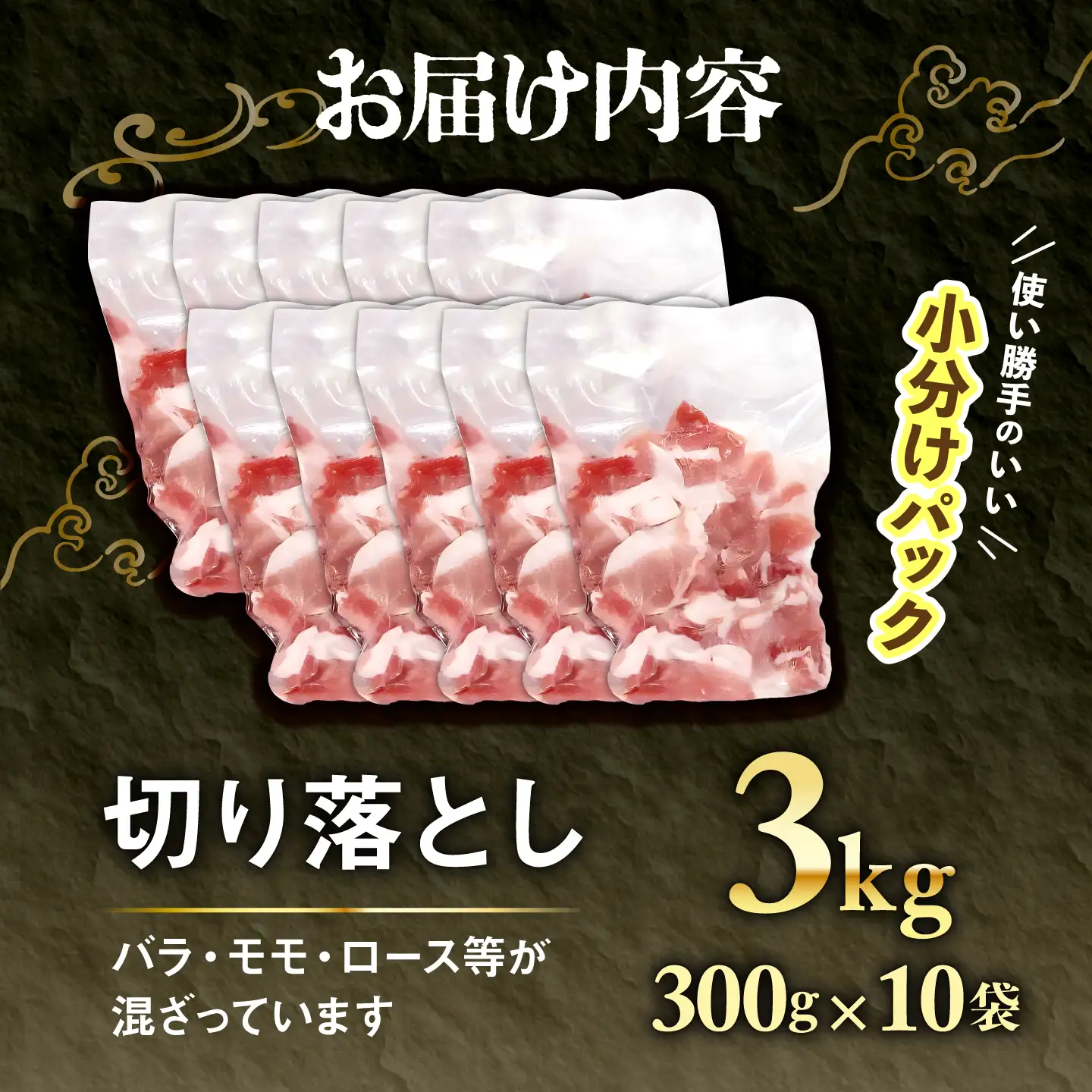 豚肉 アグー豚 切り落とし 3.0kg 小分け [BCEO018]