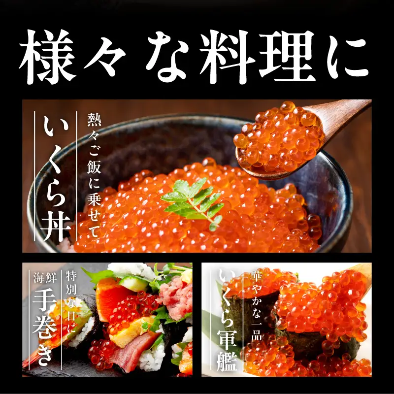 鱒いくら 醤油漬け 200g 化粧箱入り