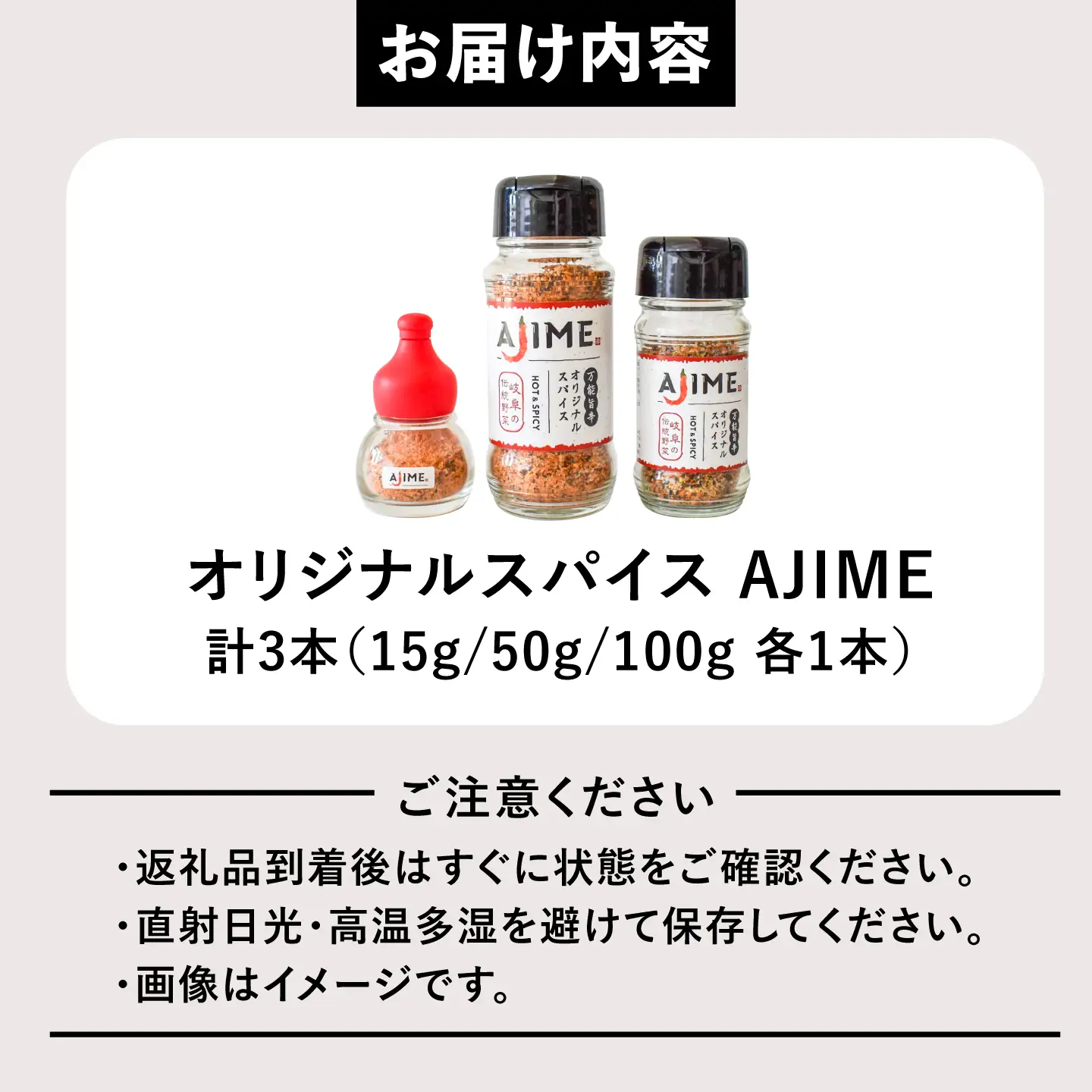 LGASIA (ルガシア) オリジナルスパイスAJIME 15g×1本 50g×1本 100g×1本 / アウトドア キャンプ スパイス 調味料 / 恵那市 / ＭＡＣ[AUDM004]