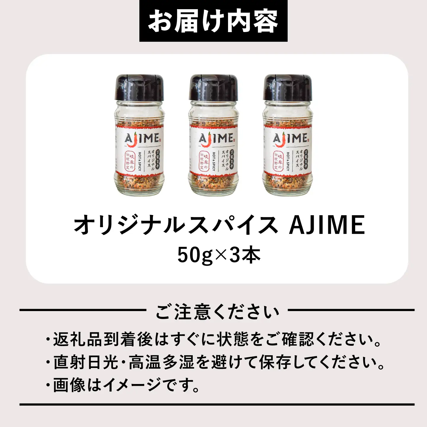 LGASIA (ルガシア) オリジナルスパイスAJIME 50g×3本 / アウトドア キャンプ スパイス 調味料 / 恵那市 / ＭＡＣ[AUDM005]